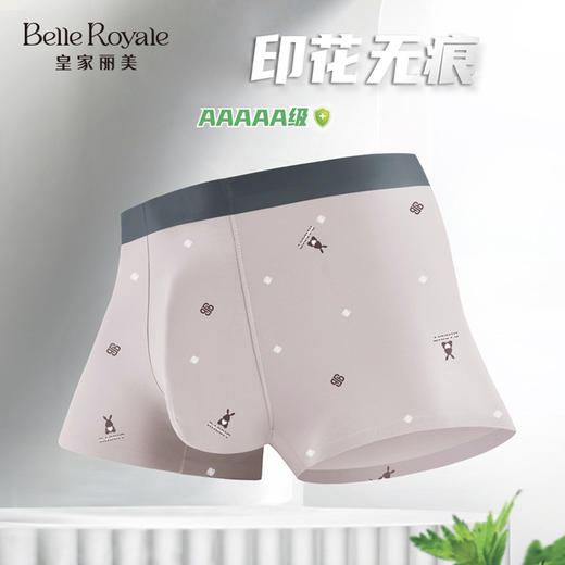 【99元3条 下单拍3】皇家丽美新款男士莫代尔高品质四角内裤柔软透气DKN1229/DKN1250/DKN1251 商品图7