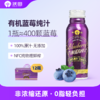 沃田蓝莓有机纯汁250ml*6/箱 商品缩略图1