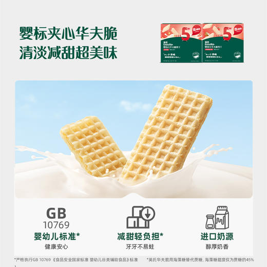 【品牌直发】英氏/忆小口零食任选系列（下单立减） 商品图5