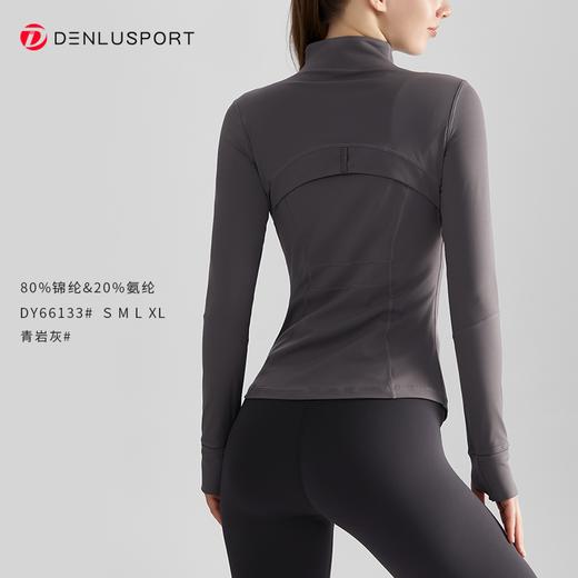 重工小立领DY66133# 秋冬款拉链修身运动瑜伽外套  后背分割设计 立体剪裁 商品图11