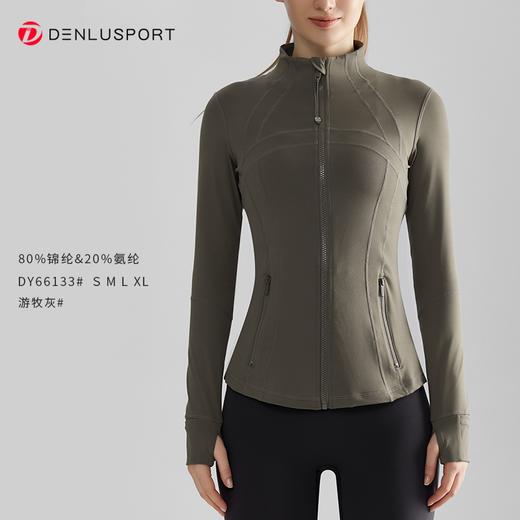 重工小立领DY66133# 秋冬款拉链修身运动瑜伽外套  后背分割设计 立体剪裁 商品图6