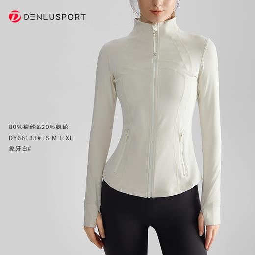 重工小立领DY66133# 秋冬款拉链修身运动瑜伽外套  后背分割设计 立体剪裁 商品图4