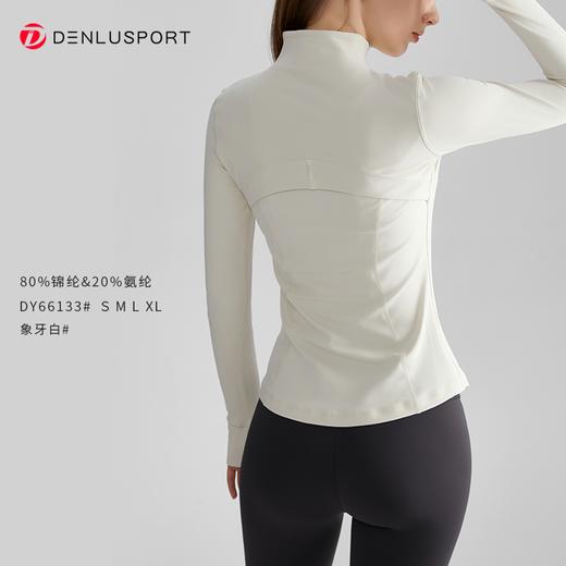 重工小立领DY66133# 秋冬款拉链修身运动瑜伽外套  后背分割设计 立体剪裁 商品图5