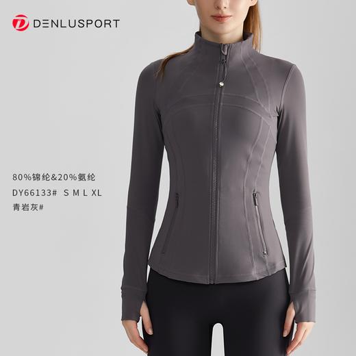 重工小立领DY66133# 秋冬款拉链修身运动瑜伽外套  后背分割设计 立体剪裁 商品图10