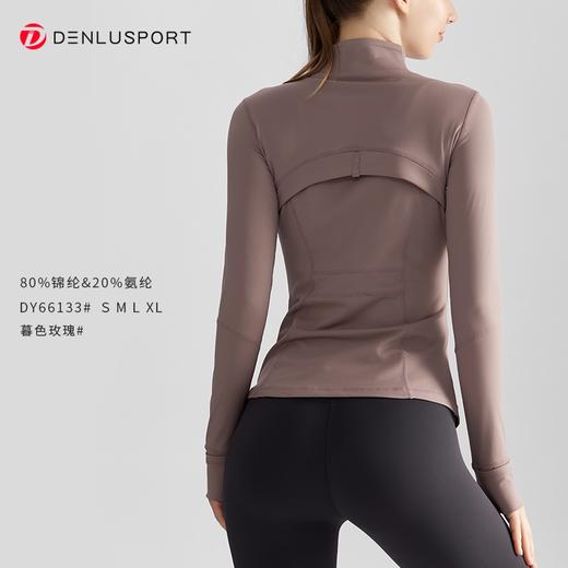 重工小立领DY66133# 秋冬款拉链修身运动瑜伽外套  后背分割设计 立体剪裁 商品图9
