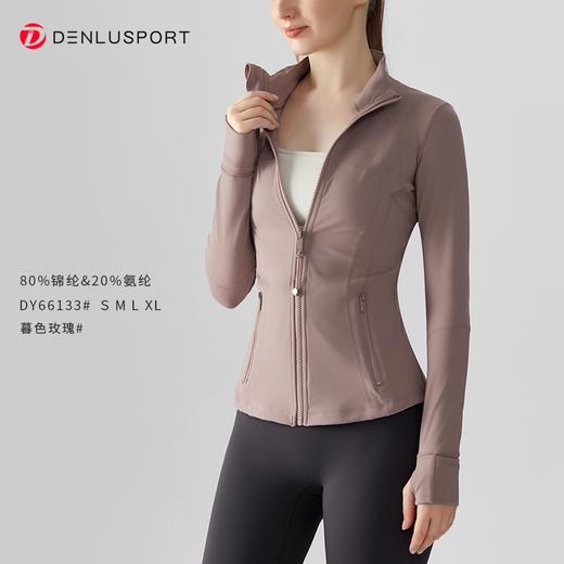 重工小立领DY66133# 秋冬款拉链修身运动瑜伽外套  后背分割设计 立体剪裁 商品图8