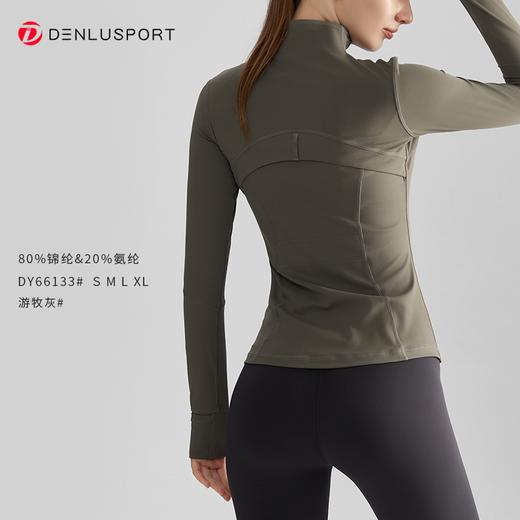 重工小立领DY66133# 秋冬款拉链修身运动瑜伽外套  后背分割设计 立体剪裁 商品图7