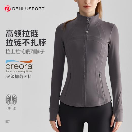 重工小立领DY66133# 秋冬款拉链修身运动瑜伽外套  后背分割设计 立体剪裁 商品图2