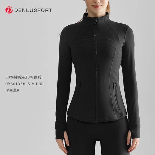 重工小立领DY66133# 秋冬款拉链修身运动瑜伽外套  后背分割设计 立体剪裁 商品图3