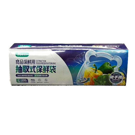 【福利购】极货抽取式保鲜袋（大号200只） 商品图0
