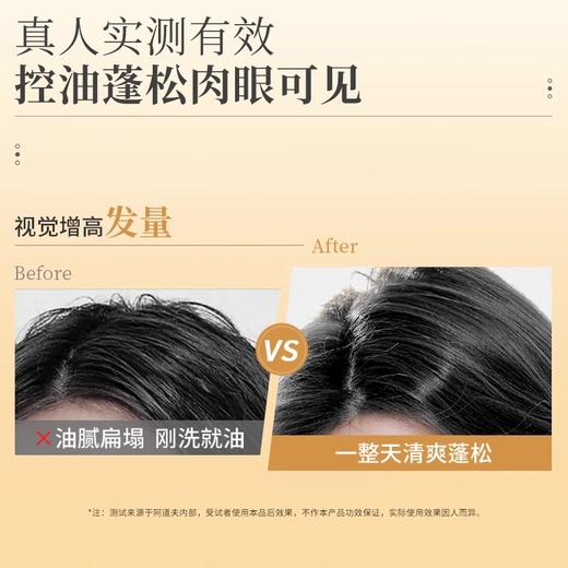 阿道夫 人参自然洗发水  控油清爽 祛屑止痒  300g/瓶  48小时发货 商品图4