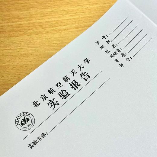 实验报告 商品图2