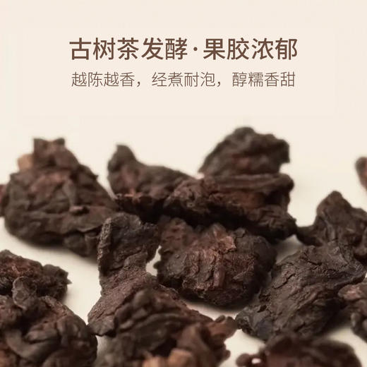 山田土 糯香老茶头 商品图1