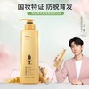 阿道夫 防脱固发 生姜洗发水 300ml/500ml 2瓶装 解锁蓬松发量 48小时发货 商品缩略图0