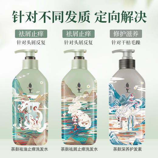 阿道夫 山海经系列洗护套装 350ml 洗净油腻 秀发蓬松 洗发水护发素 48小时发货 商品图6
