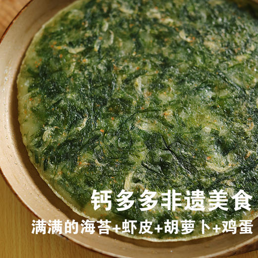 非遗海苔煎饼168克/袋 高钙低脂代餐 懒人早餐儿童营养速食(dbxb) 商品图4