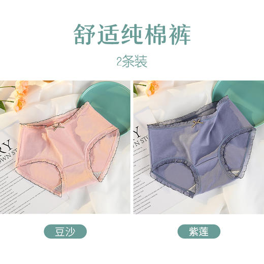 【清仓大促】洁丽雅4条装中/高腰女士内裤三角裤 商品图1