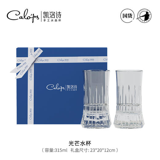 【样品特惠4折，仅1套，无货退款】凯洛诗光芒水晶白酒杯套装轻奢高档家用分酒器酒具凯洛诗光芒威士忌杯双支礼盒 商品图1