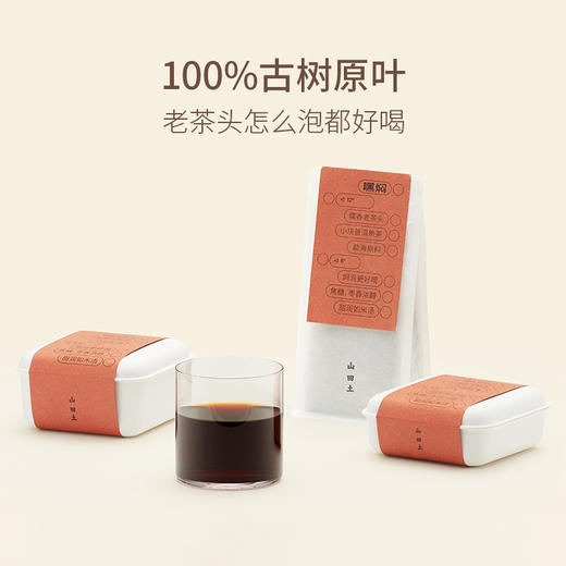山田土 糯香老茶头 商品图0