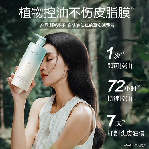 阿道夫 天然香 洗护套装 400ml*2瓶 控油去屑洗发水 芯韧柔滑护发素 48小时发货 商品图0