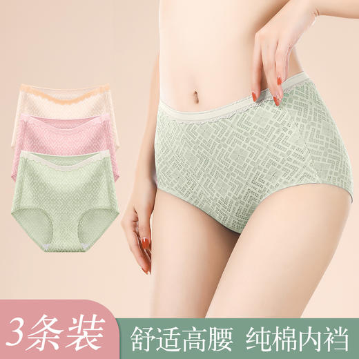 【清仓大促】洁丽雅4条装中/高腰女士内裤三角裤 商品图11