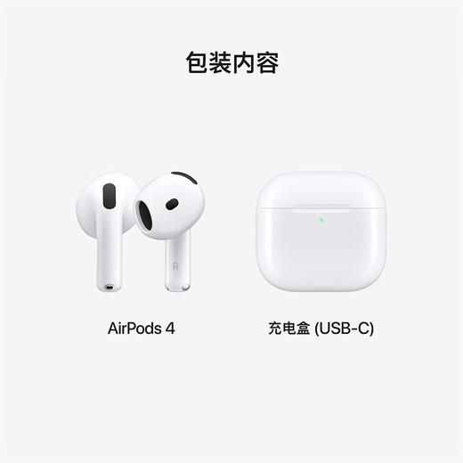 AirPods 4  (第四代 降噪版) 搭配MagSafe充电盒(USB-C)  2024款 商品图6