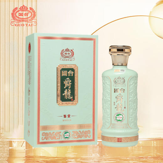 【中秋福利】国台 爵龙 鉴赏 53度 酱香型 500ml *6 商品图1