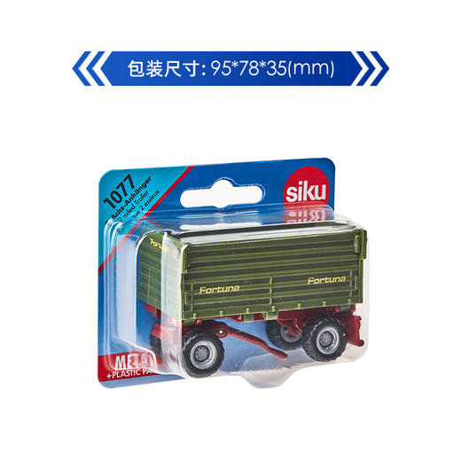 SIKU 货斗SKUC1077 商品图4