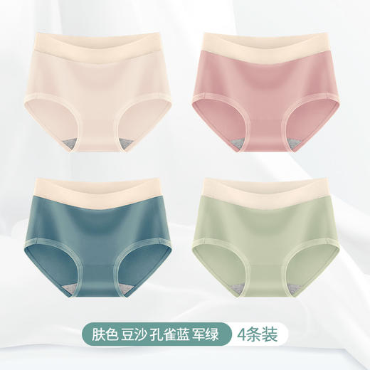 【清仓大促】洁丽雅4条装中/高腰女士内裤三角裤 商品图2