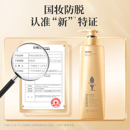 阿道夫 防脱固发 生姜洗发水 300ml/500ml 2瓶装 解锁蓬松发量 48小时发货 商品图5