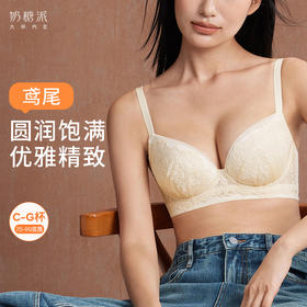 【9月门店积分兑换】奶糖派大胸鸢尾性感蕾丝上托文胸大码立挺饱满提拉优雅内衣胸罩女