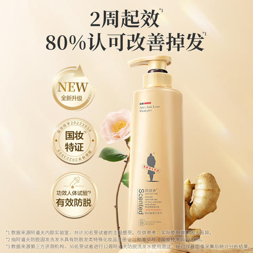 阿道夫 防脱固发 生姜洗发水 300ml/500ml 2瓶装 解锁蓬松发量 48小时发货 商品图6