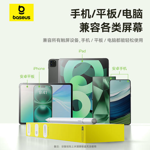 【69元3件】倍思 笔畅系列 3 三合一触屏笔 商品图5