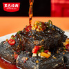 【湖南特产】黑色经典香辣味臭豆腐约25g/包 散装尝鲜款 商品缩略图2