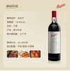 奔富BIN28设拉子红葡萄酒 750ml 澳大利亚原瓶进口 官方国行 商品缩略图3