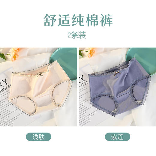 【清仓大促】洁丽雅4条装中/高腰女士内裤三角裤 商品图0