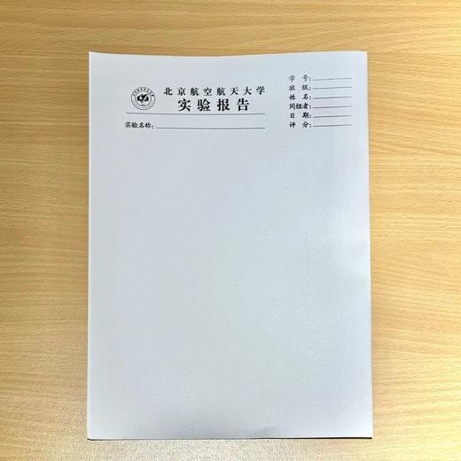 实验报告 商品图0