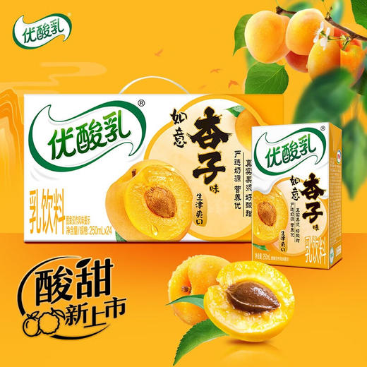 伊利优酸乳如意杏子味牛奶饮料250ml*24/箱 商品图0
