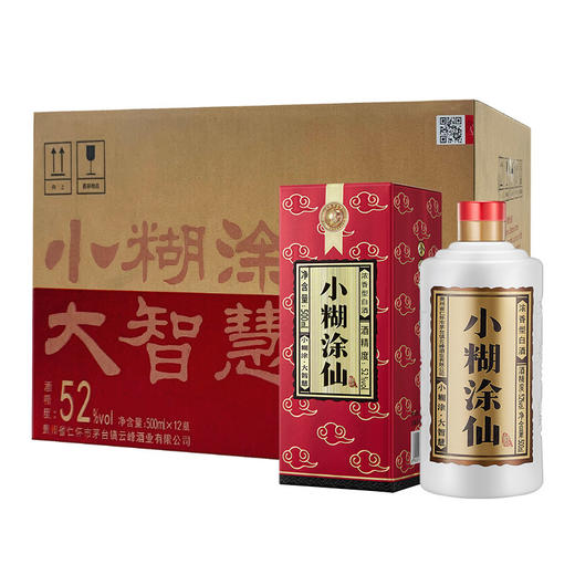 小糊涂仙浓香型白酒 52度 500ml 商品图0
