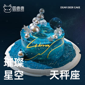 璀璨星空·天秤座