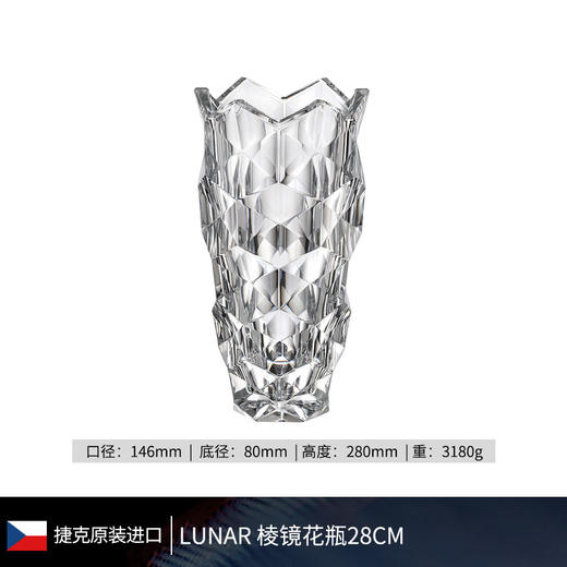 【样品特惠4折，仅1个，无货退款】捷克原装进口BOHEMIA钻面水晶玻璃欧式婚庆水果盘客厅果盆果斗波西米亚卢娜尔棱镜果斗31cm卢娜尔棱镜花瓶28cm 商品图5