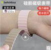 SwitchEasy适苹果apple watch10代ultra2手表表带iwatch10硅胶磁吸s9/8/7/6/SE腕带45/46/49mm矽胶运动男女款 粉色 【38/40/41mm】通用 商品缩略图2