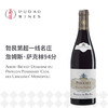 【实际无库存】阿尔伯特·毕修酒庄帕维永庄园玻玛村秀松林独占园红Domaine du Pavillon Pommard 'Clos des Ursulines' Monopole 商品缩略图0