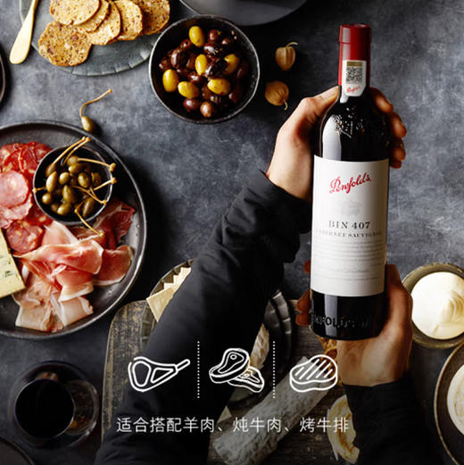 奔富BIN407赤霞珠红葡萄酒 750ml 澳大利亚原瓶进口  官方国行 商品图2