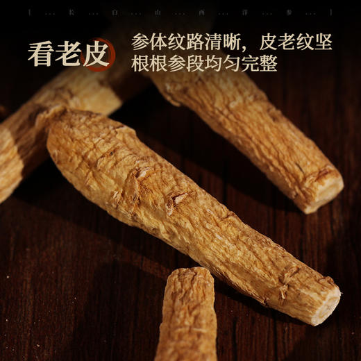康美人生西洋参8号礼盒180g/盒 西洋参段花旗参高端礼盒送礼自用 商品图7