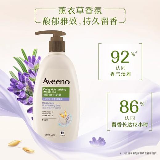 【门店直发】艾惟诺/艾维诺成人舒缓柔嫩/每日倍护沐浴露532ml 商品图3