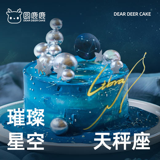 璀璨星空·天秤座 商品图1