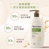 【门店直发】艾惟诺/艾维诺成人舒缓柔嫩/每日倍护沐浴露532ml 商品缩略图2