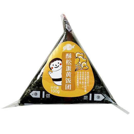 京鲁远洋三角饭团酥松蛋黄饭团即食早饭100g/个米饭充饥抗饿 商品图0