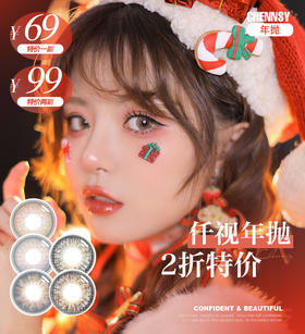 仟视年抛  清仓秒杀 69一副 99两副 最高800度，库存有限